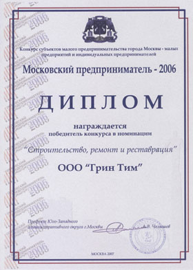 Грин Тим строительство